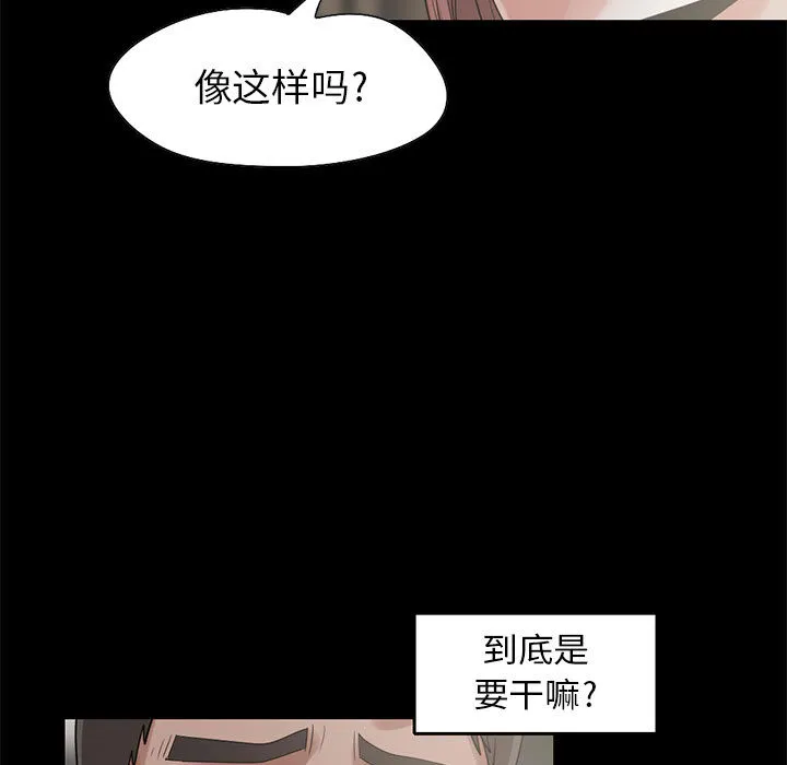 孤岛拼图 第19章 第5页