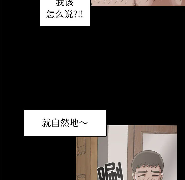 孤岛拼图 第19章 第60页