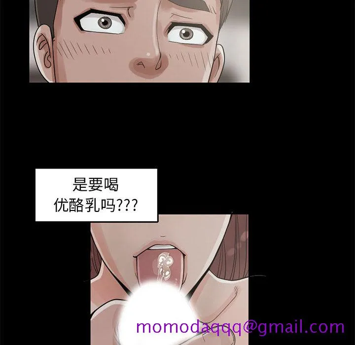 孤岛拼图 第19章 第6页