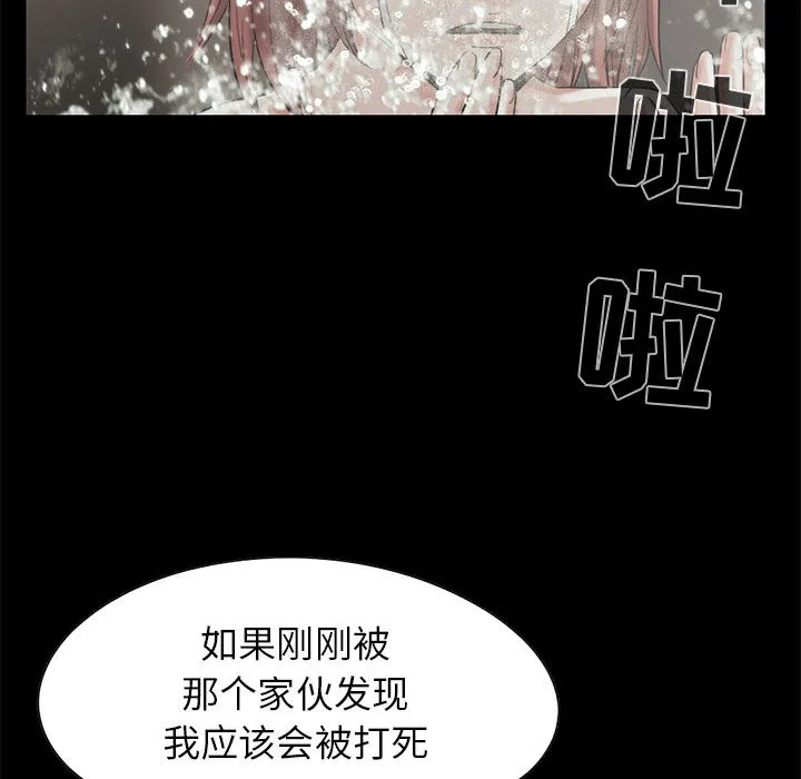 孤岛拼图 第19章 第79页