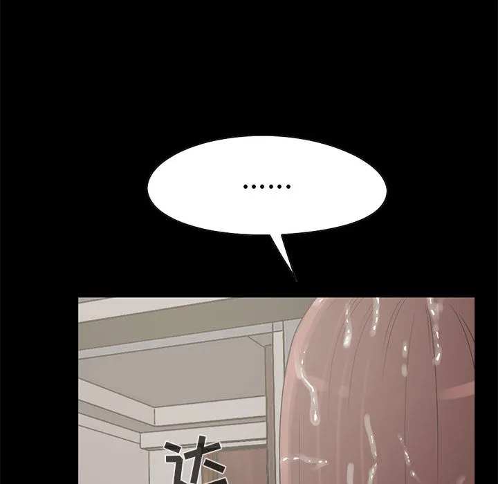 孤岛拼图 第19章 第42页