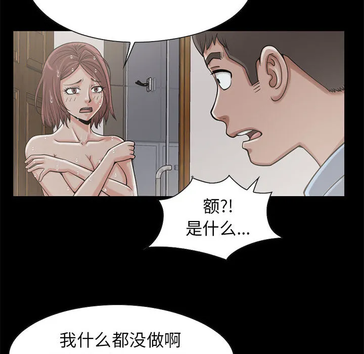 孤岛拼图 第19章 第89页