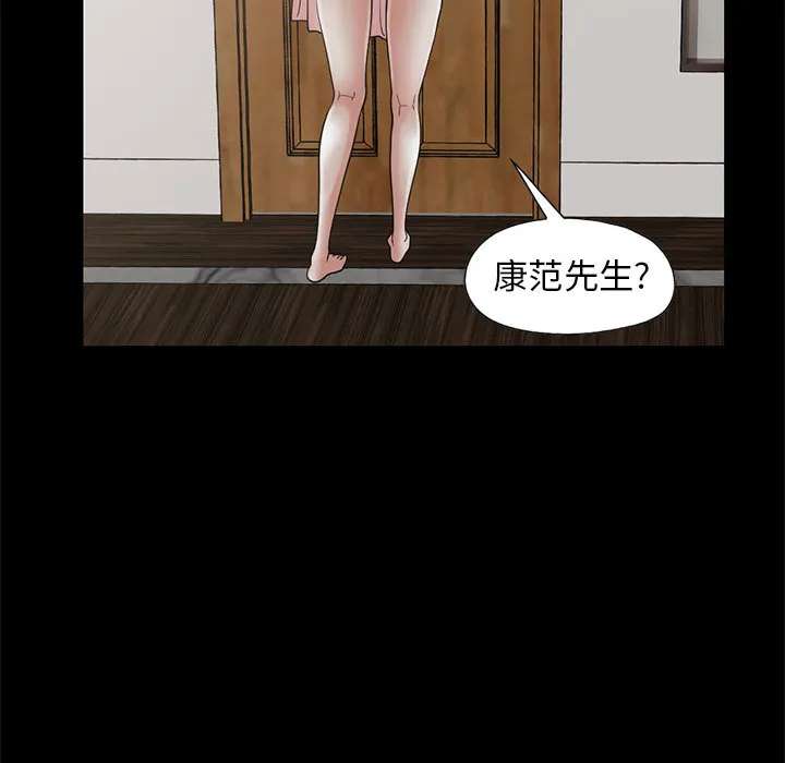 孤岛拼图 第19章 第47页