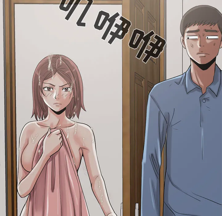 孤岛拼图 第19章 第50页