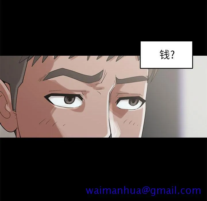 孤岛拼图 第19章 第31页