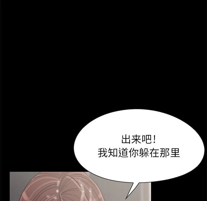 孤岛拼图 第19章 第58页