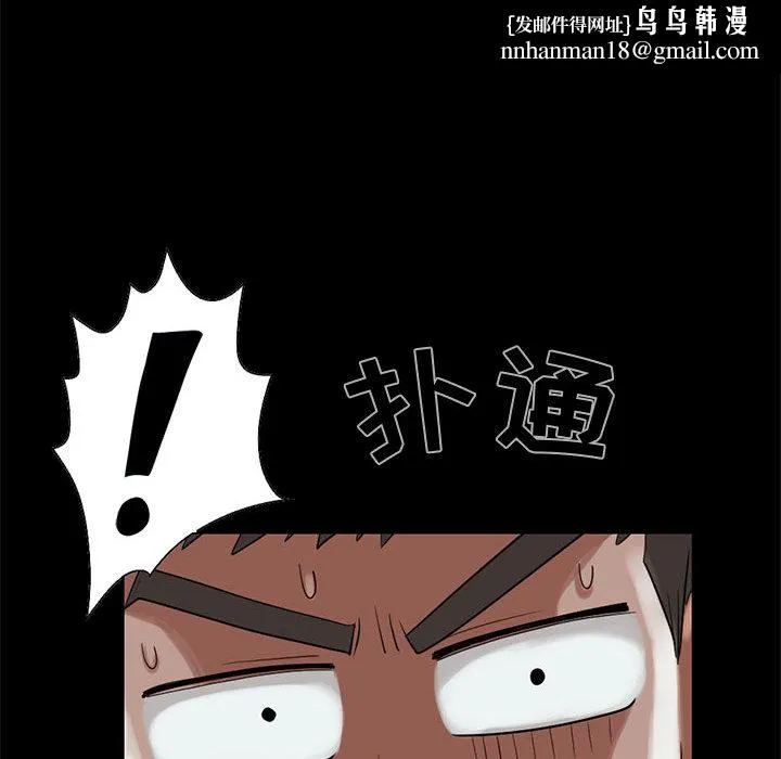 孤岛拼图 第19章 第54页