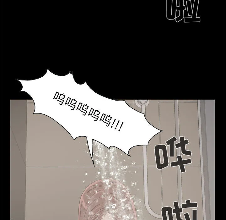 孤岛拼图 第19章 第73页