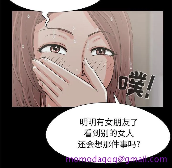 孤岛拼图 第19章 第96页