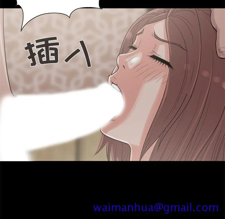 孤岛拼图 第19章 第11页