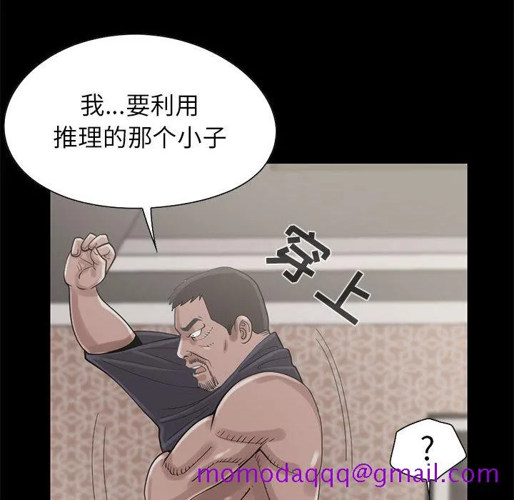 孤岛拼图 第19章 第26页