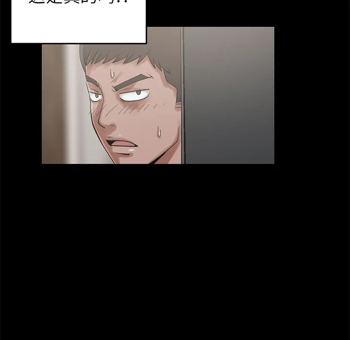 孤岛拼图 第19章 第19页