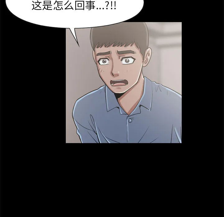 孤岛拼图 第19章 第90页