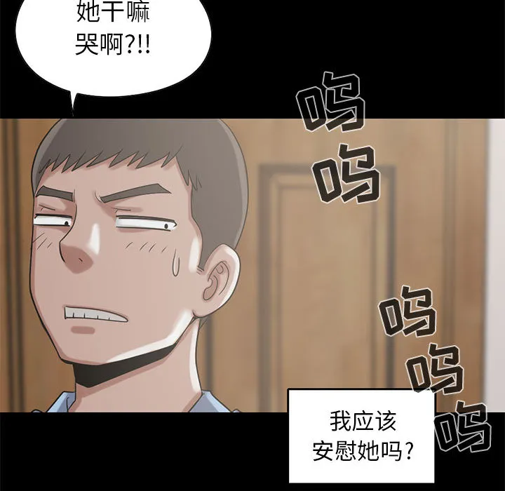 孤岛拼图 第19章 第77页