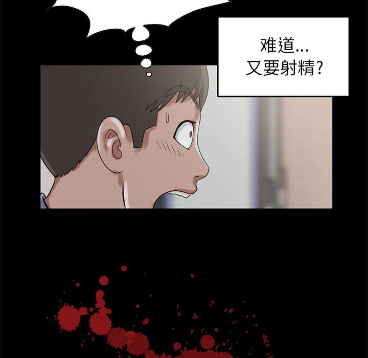 孤岛拼图 第19章 第9页