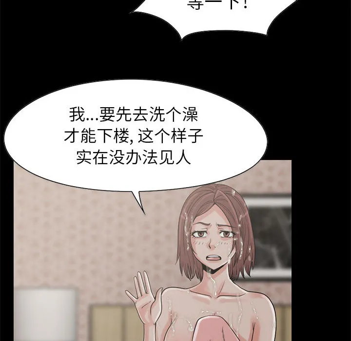 孤岛拼图 第19章 第40页