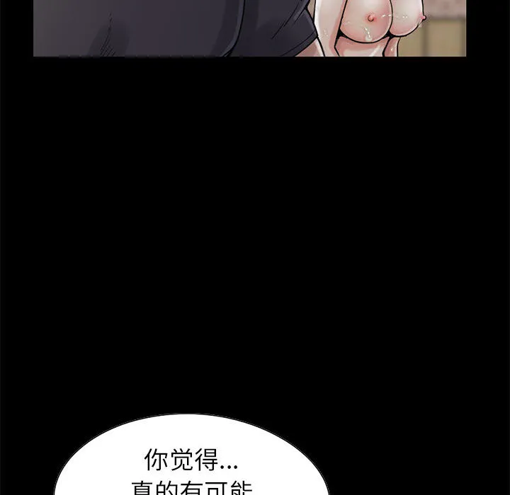 孤岛拼图 第19章 第35页