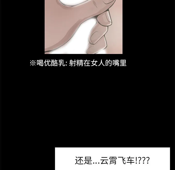 孤岛拼图 第19章 第7页