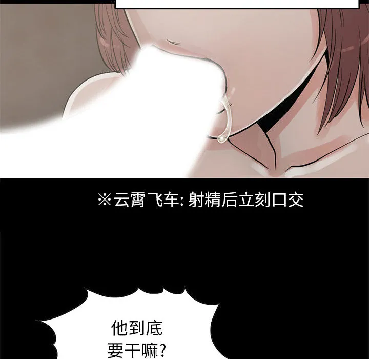 孤岛拼图 第19章 第8页