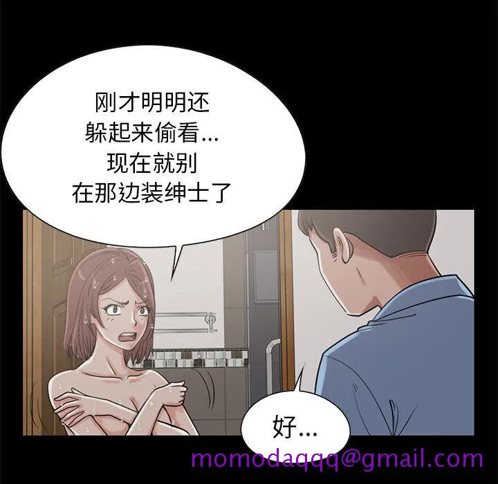孤岛拼图 第19章 第86页