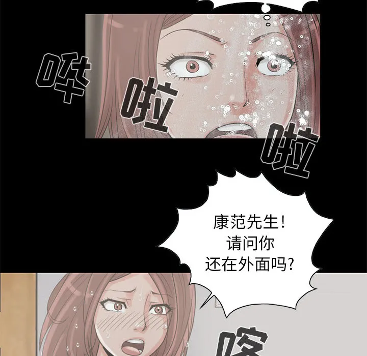 孤岛拼图 第19章 第83页