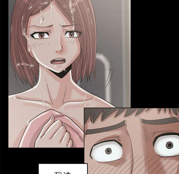 孤岛拼图 第19章 第59页