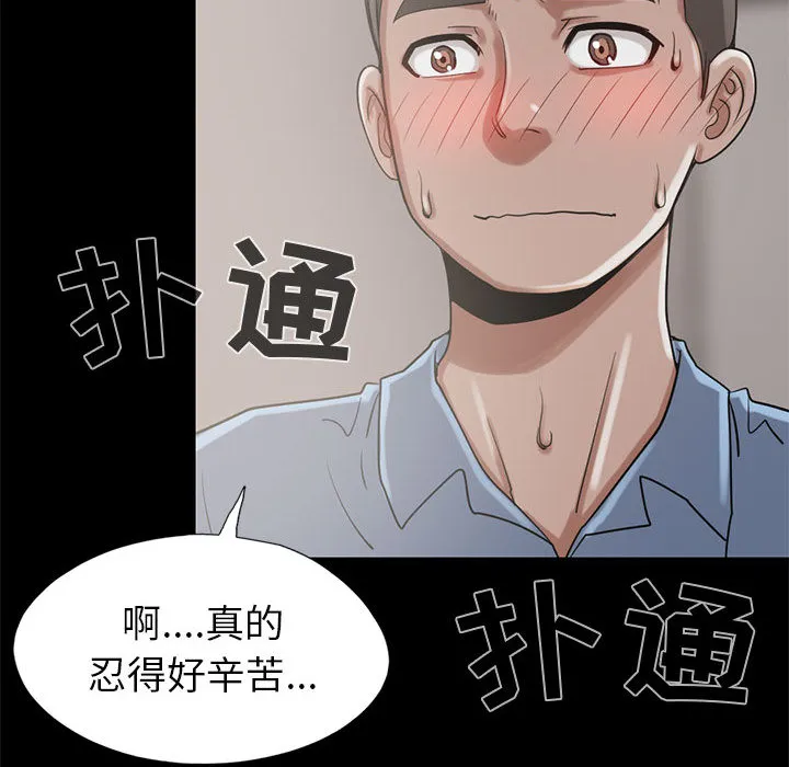 孤岛拼图 第19章 第103页