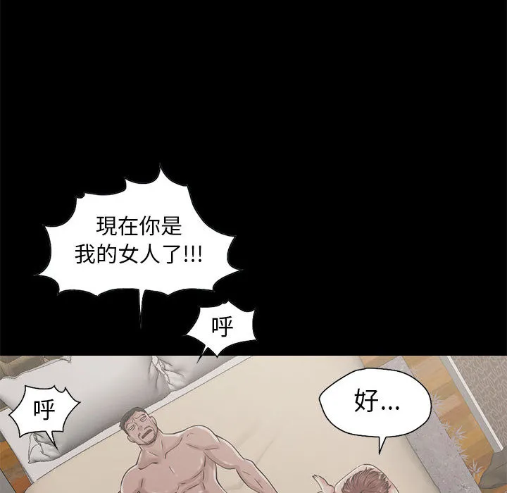 孤岛拼图 第19章 第24页
