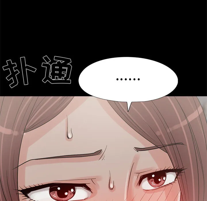孤岛拼图 第19章 第104页