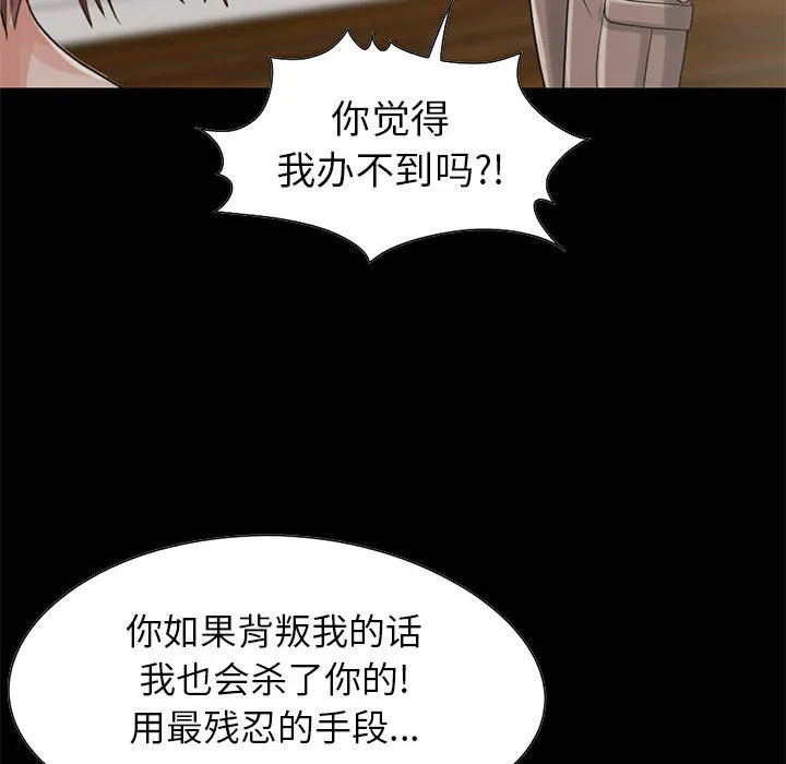 孤岛拼图 第19章 第37页