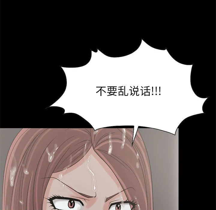 孤岛拼图 第19章 第65页