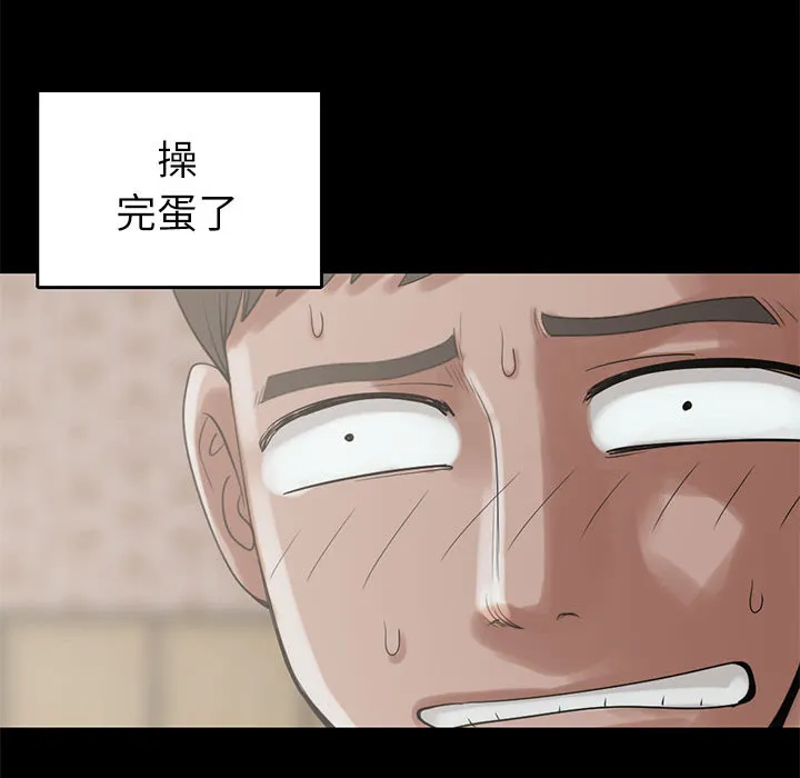 孤岛拼图 第19章 第48页