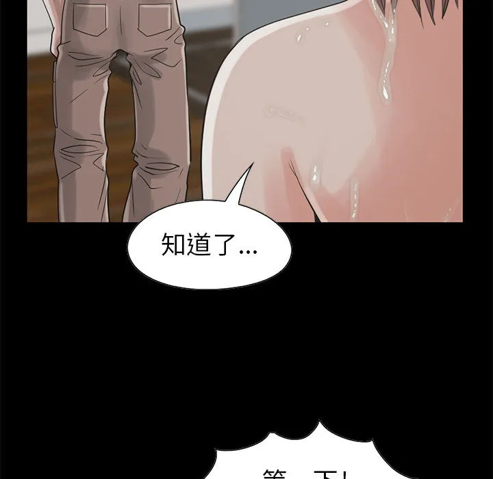 孤岛拼图 第19章 第39页