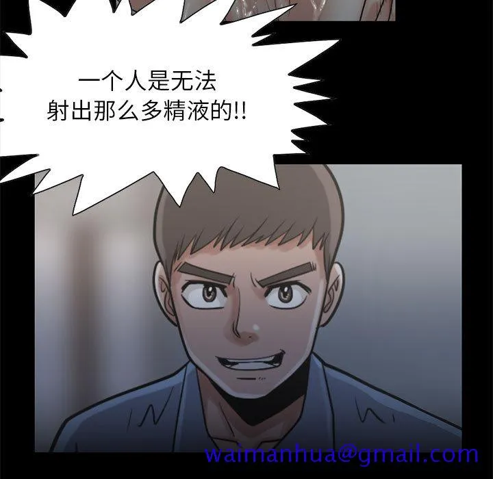 孤岛拼图 第19章 第21页