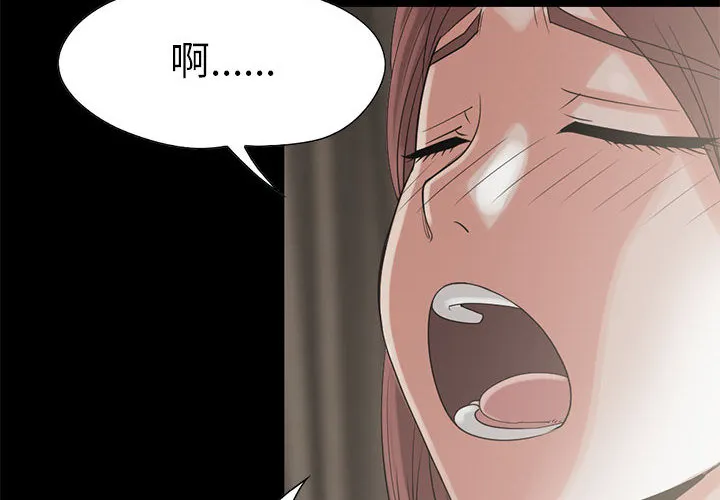 孤岛拼图 第19章 第4页