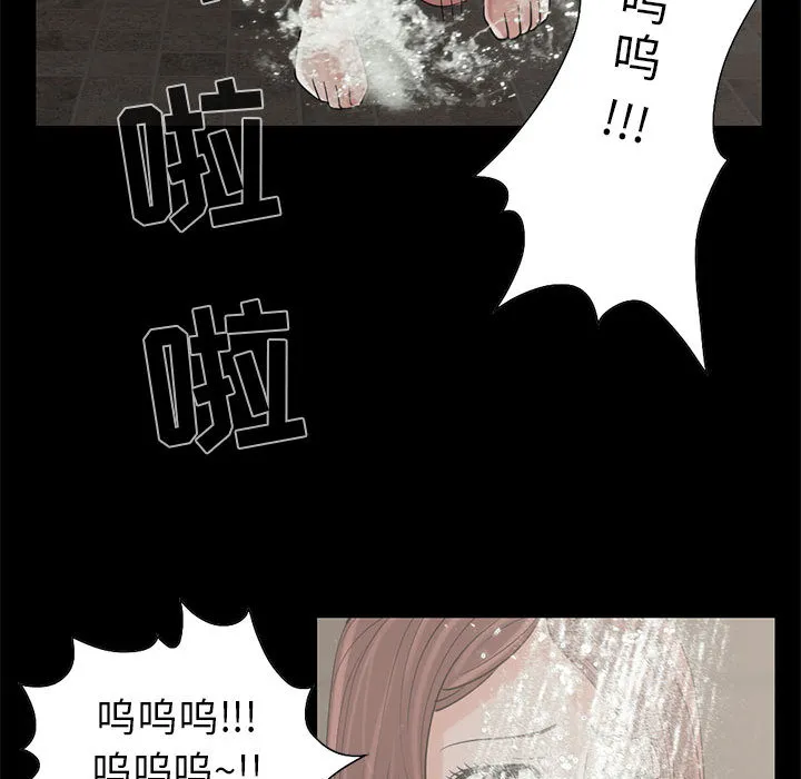 孤岛拼图 第19章 第75页