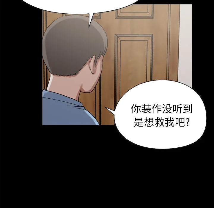 孤岛拼图 第19章 第80页