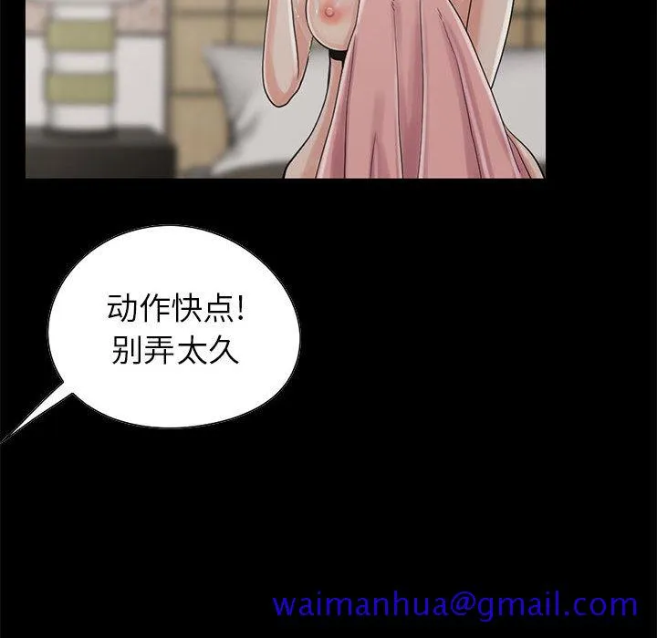 孤岛拼图 第19章 第41页