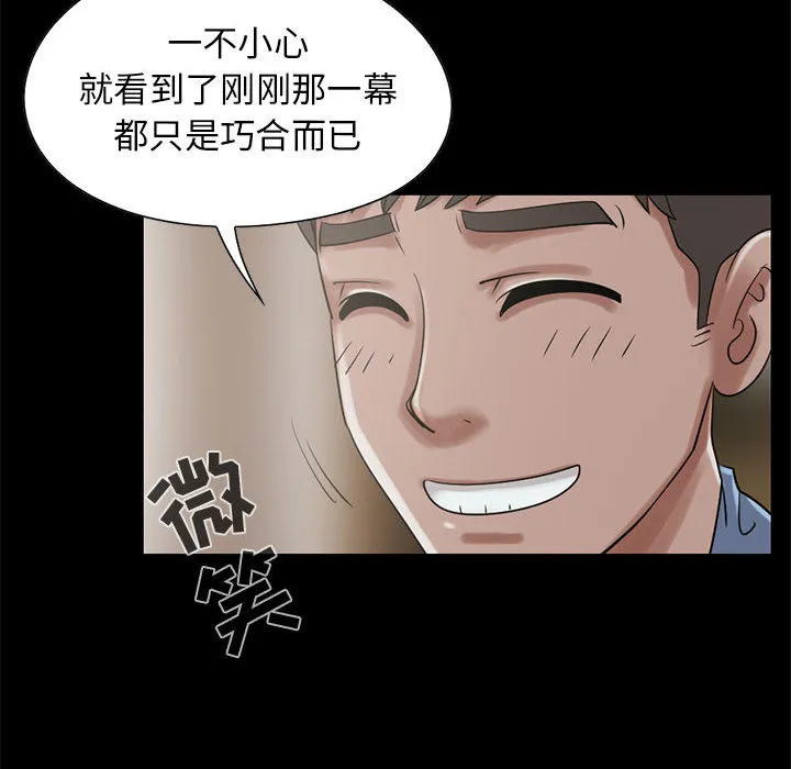 孤岛拼图 第19章 第62页