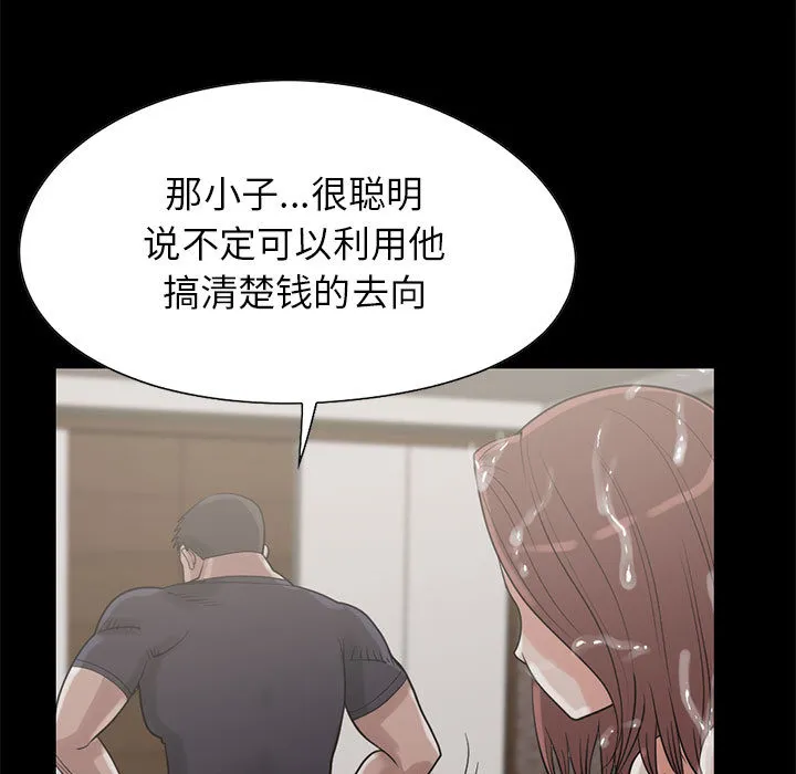 孤岛拼图 第19章 第29页