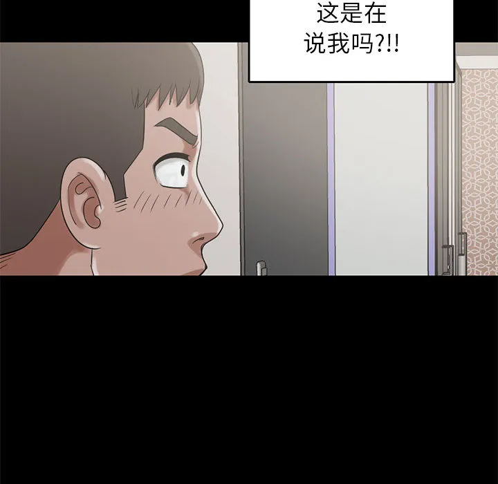 孤岛拼图 第19章 第28页