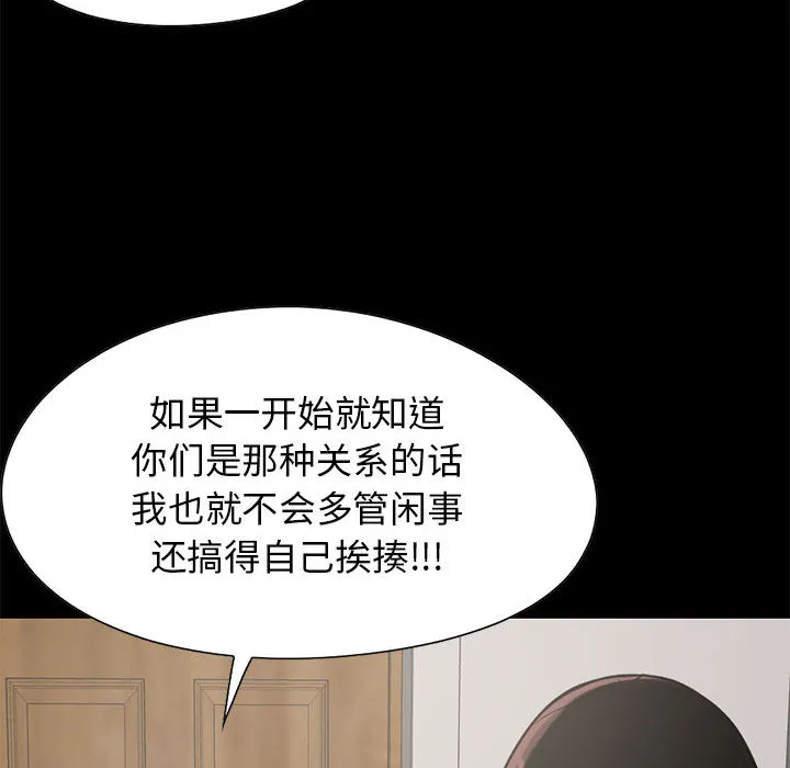 孤岛拼图 第19章 第68页