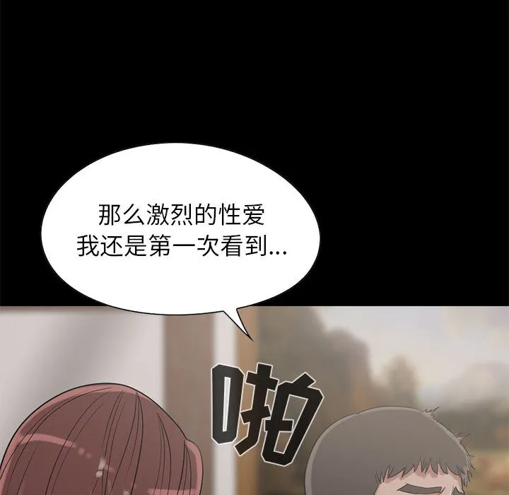 孤岛拼图 第19章 第63页