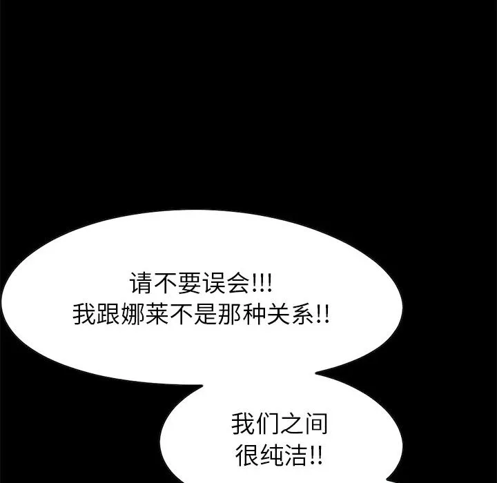 孤岛拼图 第19章 第97页