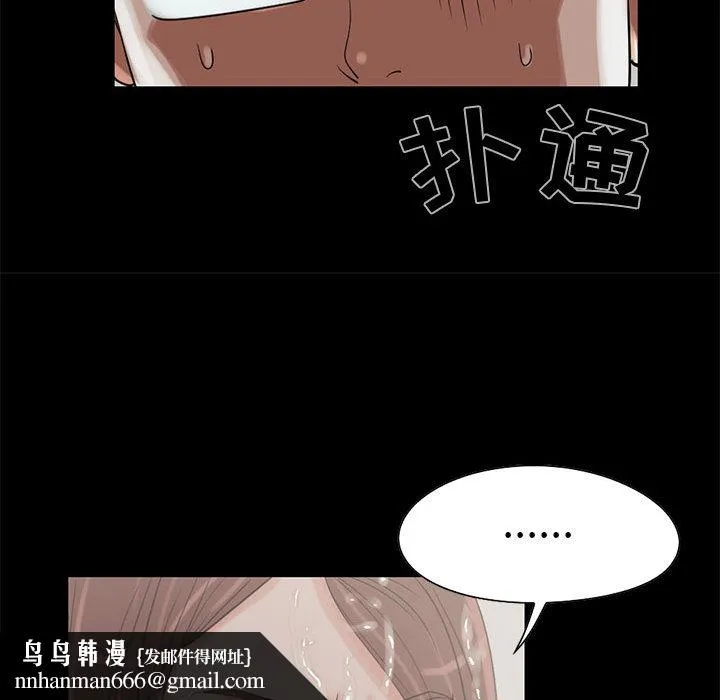 孤岛拼图 第19章 第55页