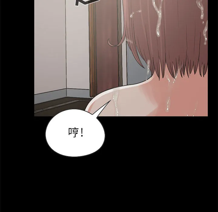 孤岛拼图 第19章 第43页
