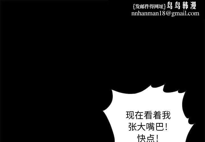 孤岛拼图 第19章 第1页