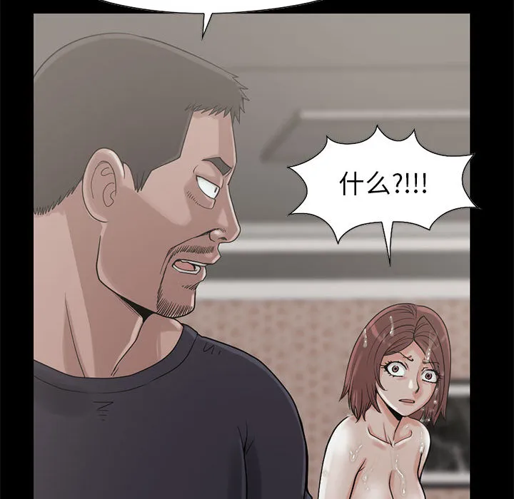 孤岛拼图 第19章 第34页