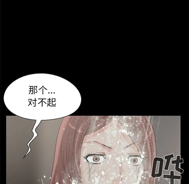 孤岛拼图 第19章 第78页
