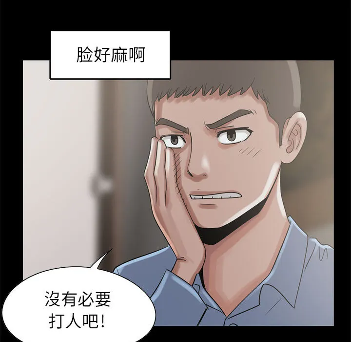 孤岛拼图 第19章 第67页